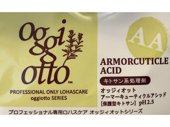レビュー高評価の商品！ オッジィオット【AA】アーマーキューティクルアシッド トリートメント